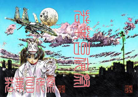 abyukyo.jpg